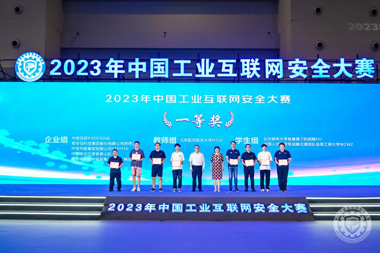 骚逼网站免费进入2023年中国工业互联网安全屄的图片讲解